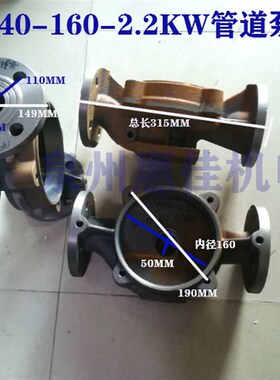 ISG40-160-2.2KW管道离心泵泵体内径165底座增压泵配件叶轮连接架
