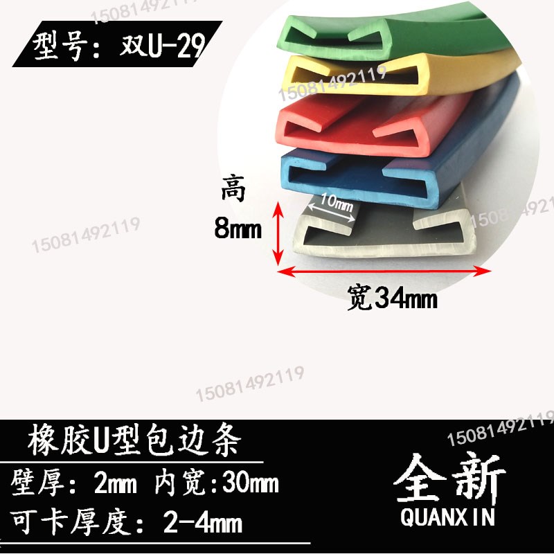 双U型密封条推拉窗滑槽喉箍卡条卡槽条玻璃锋利钣金边缘保护条