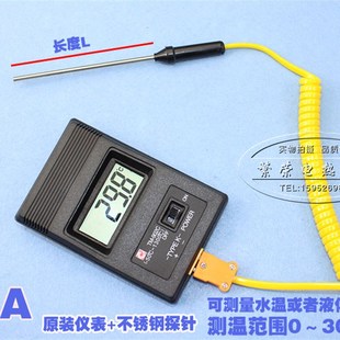 温度计 探针温度表 测温计 温度表数显 TM902C高温快速电子测温仪