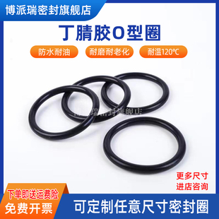 425 395 450 443 437 412 406 400 387 黑色丁晴胶O型圈内径380