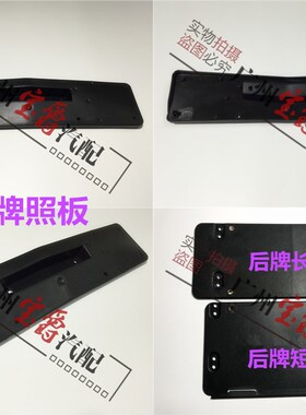 适用奔驰W166前ML300后ML350牌照板ML320底座ML400车牌架ML500托