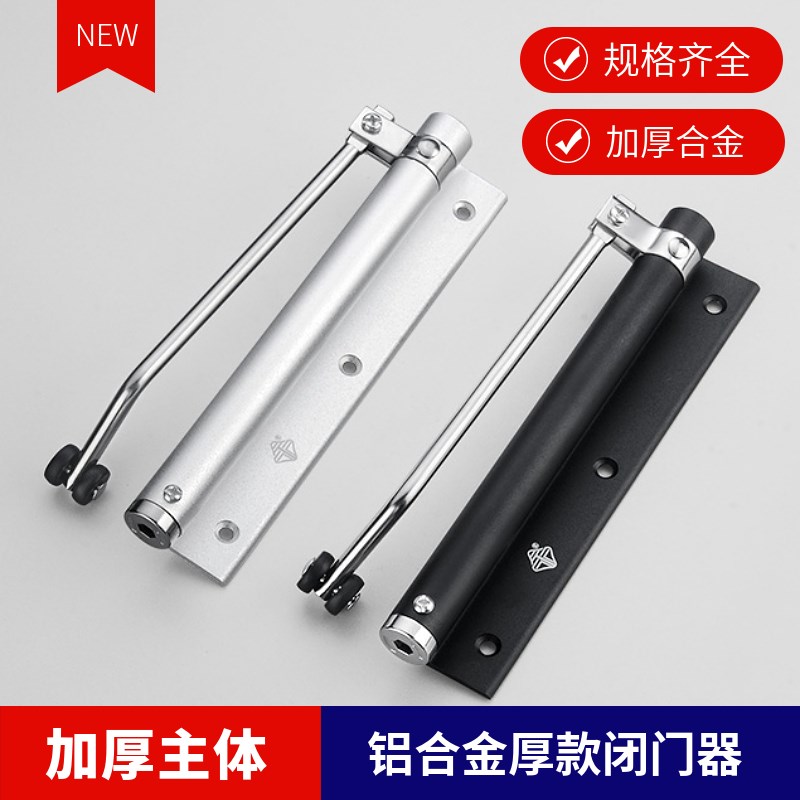 隐形门合页弹簧自动关门器家用简易推拉门铰链回弹回位缓冲闭门器