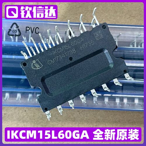 IGCM15F60GA 全新原装进口 IKCM15L60GA 美的格力变频空调IPM模块