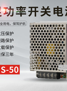 小体积50W开关电源 AC110~220V转DC5V10A12V4A15V3A24V2A MS-50-5