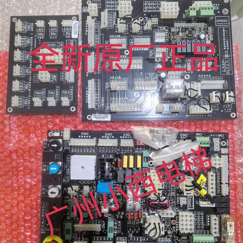全新原厂正品亚太西奥电梯插件板CPM01F/CPM01D主板CPM01-VF1.05
