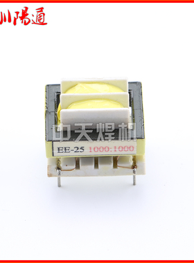 逆变氩弧焊机切割机控制小变压器EE25 1000:1000逆变电焊机配件