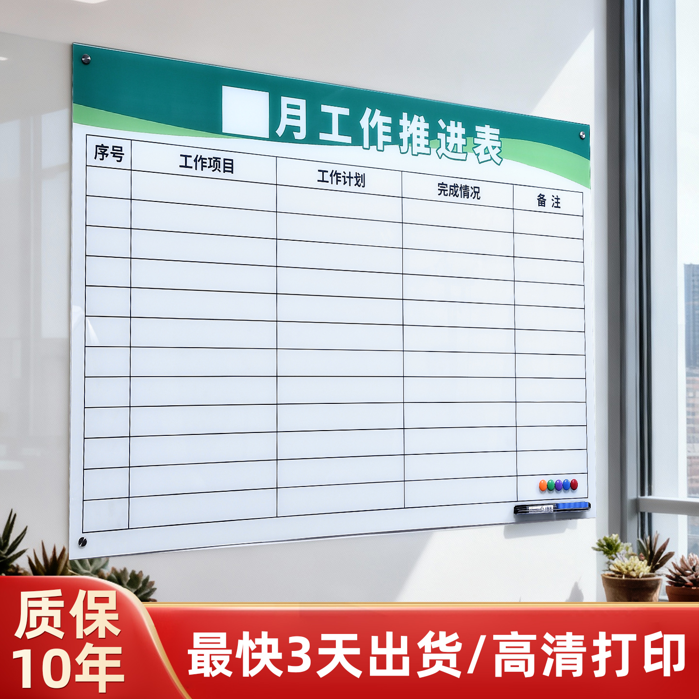 定制印刷磁性钢化玻璃白板挂墙公告栏记事板生产看板家用办公教学培训龙虎业绩榜五线谱免费设计图片