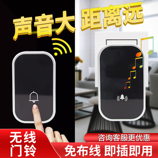 门铃家用无线远距离电子遥控门铃免布线自发电入户叮咚老人呼叫器