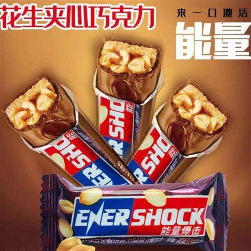 热销新疆包邮坚果棒果仁花生夹心巧克力390g小精美零