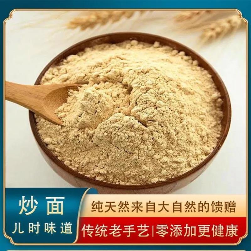 D正品河南老式炒面熟面传