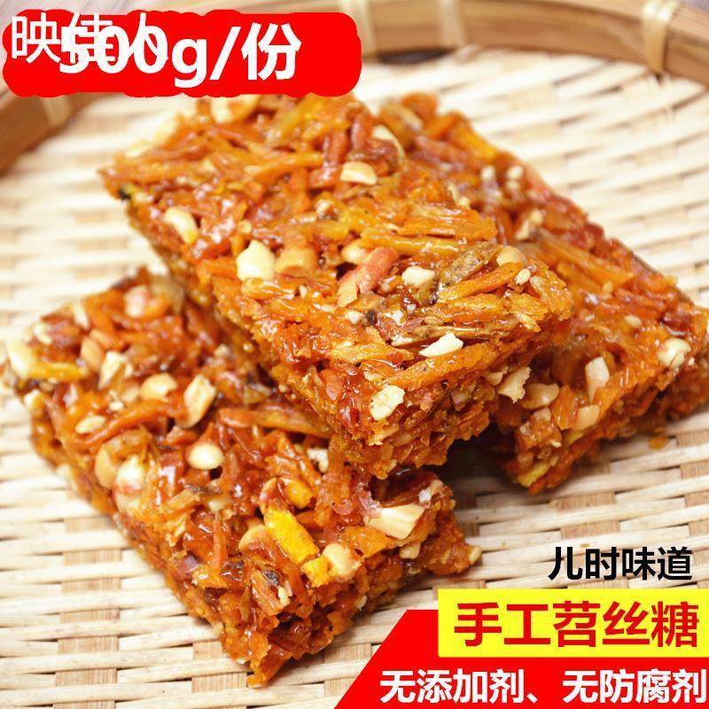 D正品四川苕丝糖500g手工