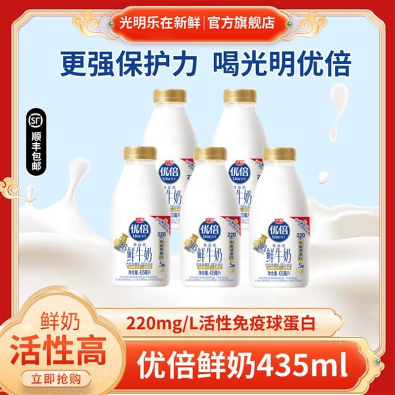 D正品光明优倍3.6鲜牛奶43