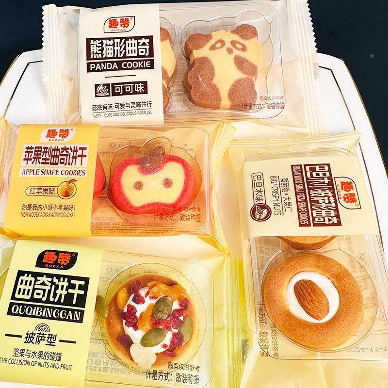 D正品趣赞熊猫型曲奇饼干儿童趣味饼干巴旦木小披萨型坚果与水果