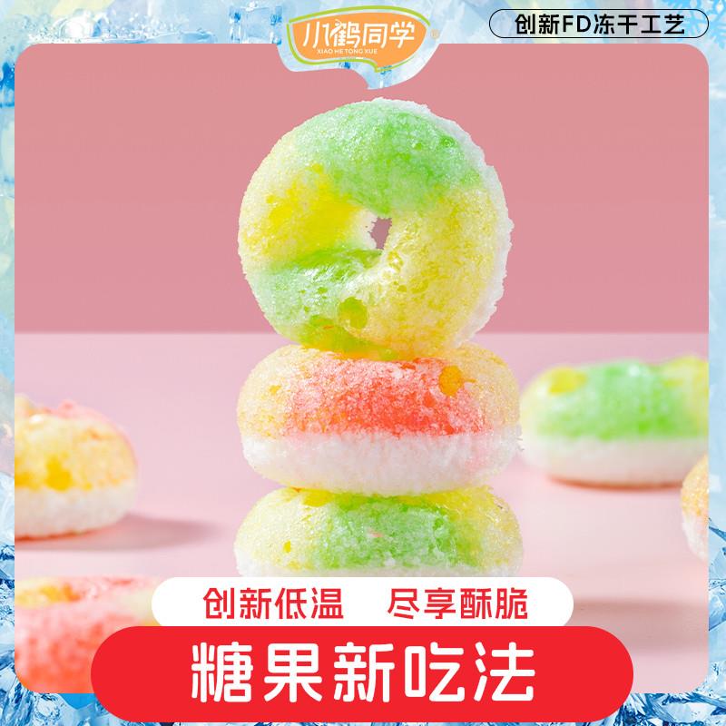 D正品冻干软糖水果糖酸砂糖冻干糖果德国口味橡皮糖彩圈果汁QQ糖