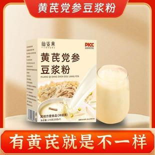D正品黄芪党参豆浆粉仙姿果无蔗糖山药枣黄豆黄氏党叁当参豆浆独