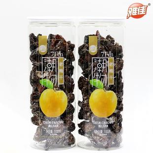 D正品雅佳老梅干无核话梅肉酸梅干九制梅肉酸咸怀旧老味道蜜饯零
