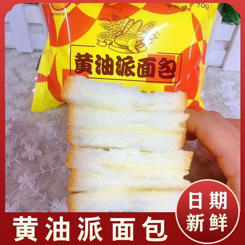 D正品黄油派面包日盛缘统