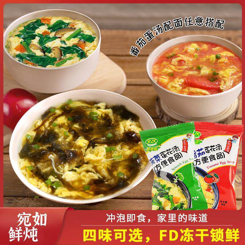 D正品新美香速食汤料包紫菜蛋花汤冲泡即食小包装速溶汤蔬