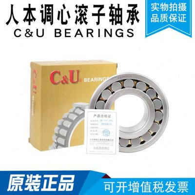 人本轴承24032 24034 24036 24038 24040 24044 24048CA CC/W33C3