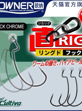 OWNER欧纳路亚鲈鱼钩胡须老曲柄钩JR-11 11731软饵钩防挂底