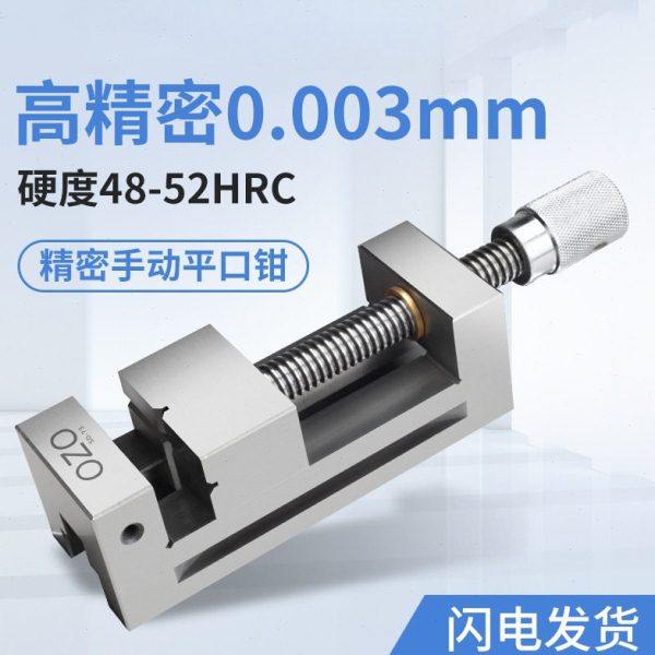 精密平口钳QGG小型磨床机用十字批士手动虎钳2356寸台钳夹具,五金/工具,台虎钳,淘宝优惠券,粉丝福利购,淘宝优惠卷