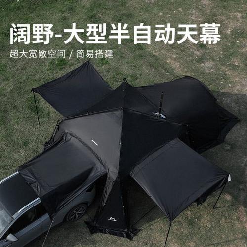 精选狼行者阔野大号自动穹顶天幕免搭速开露营大天幕帐篷露营防水