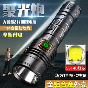 G40强光超亮远泛兼顾手电筒可充电户外远射SST40灯芯高流明冲天炮