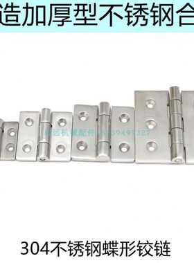 HFG02 03-40 50 65 75 100 60工业设备重型不锈钢铰链合页HFR52