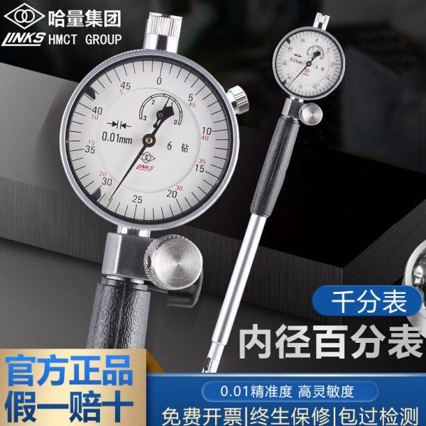 哈量内径百千分表6-10-18-35-50-160-250-450量缸量表一套0.01mm,五金/工具,指示表,淘宝优惠券,粉丝福利购,淘宝优惠卷