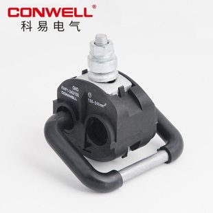 1kV绝缘穿刺接地线夹KWF1-240/150电缆穿刺线夹电线接线端子