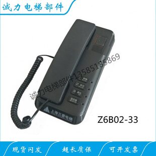 包邮 33图号P246103B000G33厂家直销 三菱电梯对讲机机房电话Z6B02