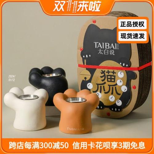 太白说猫爪香薰蜡烛小众设计师香氛家居卧室扩香摆件可爱生日礼物
