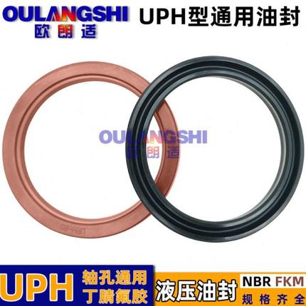 液压缸密封圈油封活塞耐磨uph 135 138*153 155 160*8.5 12 15 19