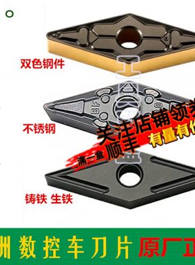 株洲哈德数控刀片VNMG160404 WS6115 VNMG160404BF WS7125 WS8125
