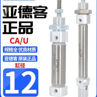 原装 亚德客小型气动迷你气缸MI12X20X50X75X80X100X125X150SCA