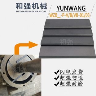 云望真空泵碳片WZB15/25/40/60风泵配件碳片 WZB80/120气泵刮片