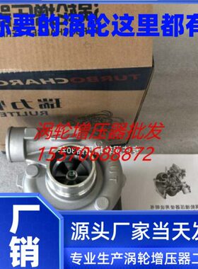 小铲车/装载机J60B/J60E/JP60C涡轮增压器B9200/J50S云内490/495