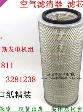 91NL131 KW1537 K1737空滤芯AF1811康发电机组明斯80KW空气滤清器