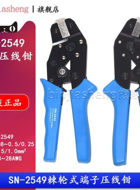 VH3.96mmCH5.08 5557/5559 EL4.5/63080连接器压线钳子端子压线钳