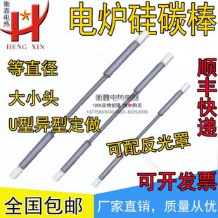 包邮硅碳棒等直径粗端式450长500长600长高温炉马弗炉用陶瓷加热