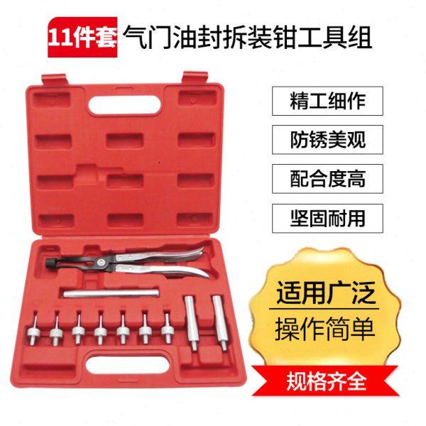 11件气门油封拆装工具气门油封钳气门弹簧钳气门拉拔取钳凡尔钳,五金/工具,其他汽修汽保工具,淘宝优惠券,粉丝福利购,淘宝优惠卷