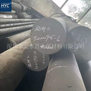 钢板 锻件 5Cr4W5Mo2V 热作模具钢 光圆 锻圆 圆棒 RM2 圆钢