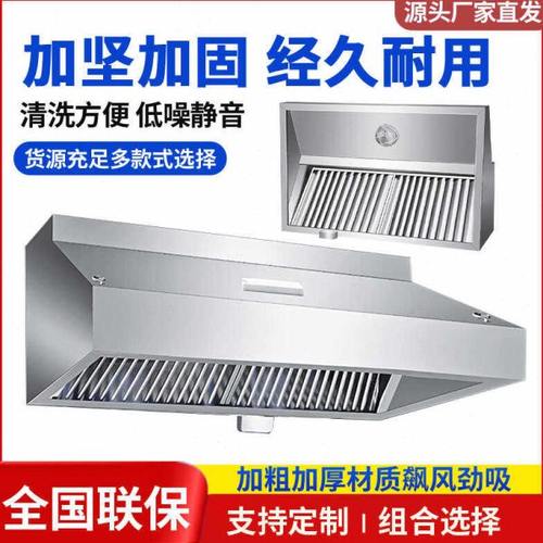 商用排烟罩不锈钢排烟罩烟罩油烟排烟大型排风罩排气通风设备净化
