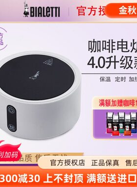 Bialetti比乐蒂进口咖啡壶电陶炉电热炉摩卡壶家用煮咖啡户外露营