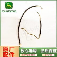 迪尔拖拉机原厂配件904转向油管 回油管进油管SJ10189/NF100522