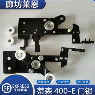 K400E 门锁 S400E厅门锁 新款 蒂森电梯门锁