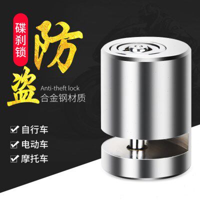 电动摩托车碟刹锁电瓶山地自行车防盗锁刹车盘锁蝶刹锁头专用碟锁