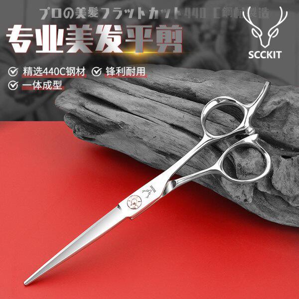 理发剪刀专业正品发廊理发梳无痕打薄发尾刘海专用美发剪家用平剪