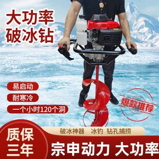 宗申汽油四冲程冰钻地钻大功率冰钓钻破冰神器电线杆打桩机挖坑机