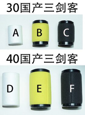 20 30 40 三剑客滤芯 现货秒发
